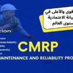 CMRP Certified Maintenance & Reliability
Professional