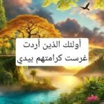 متون الدين ١