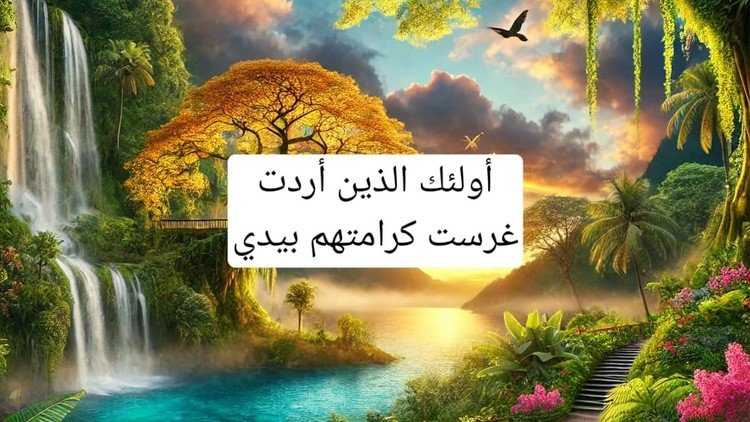 متون الدين ١